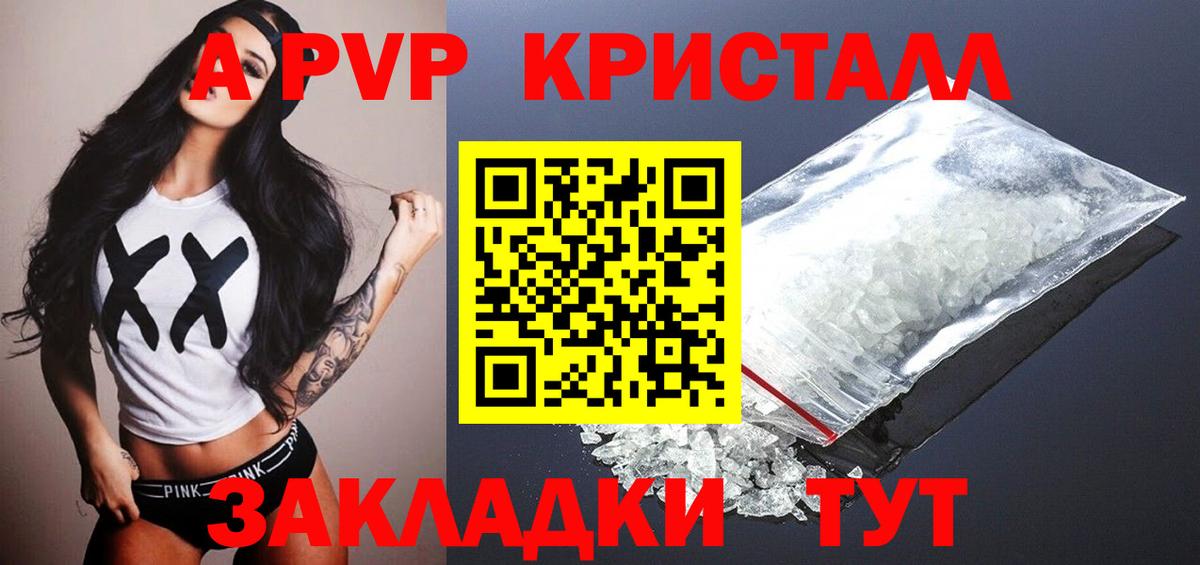 Alfa_PVP СК КРИС  A-PVP СК КРИС  Alpha-PVP VHQ  Вход с VPN  Alfa_PVP  Мытищи 