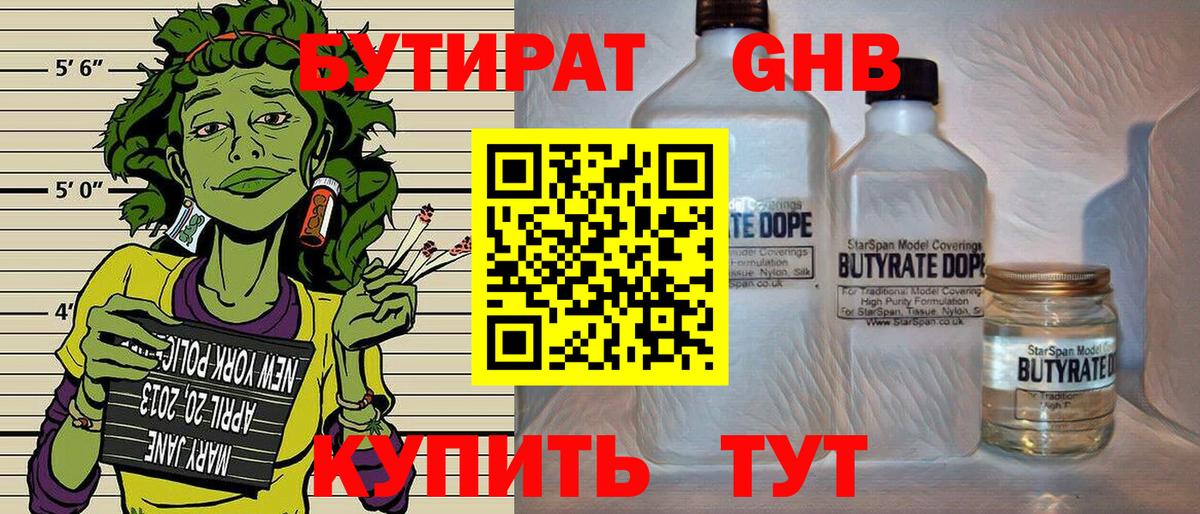 Мытищи  БУТИРАТ  Вход с VPN  БУТИРАТ оксана 