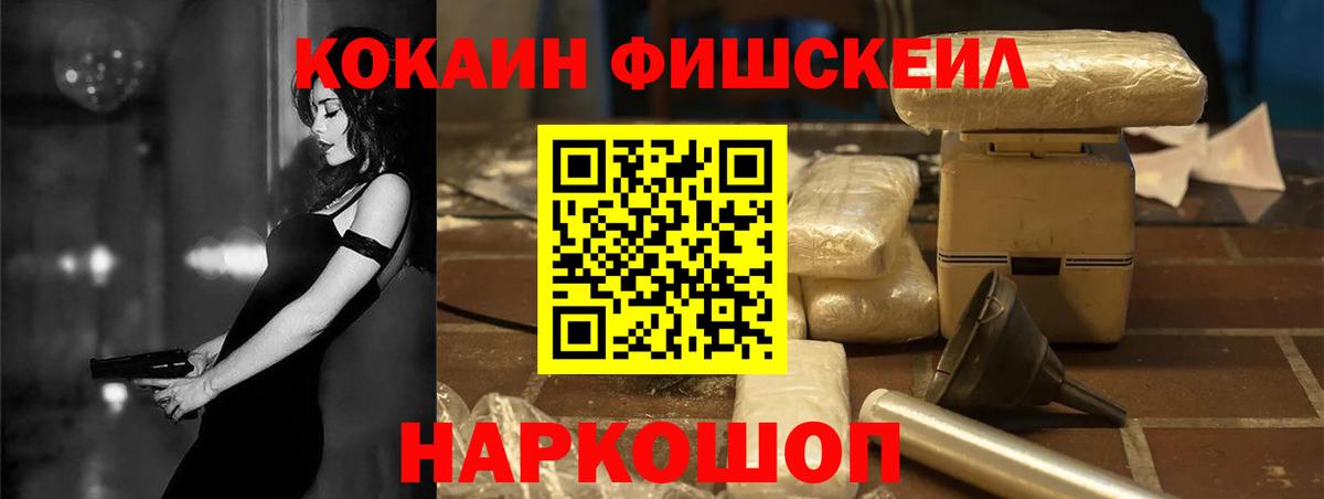 Cocaine Перу  Кокаин Эквадор  Мытищи  Вход с VPN 