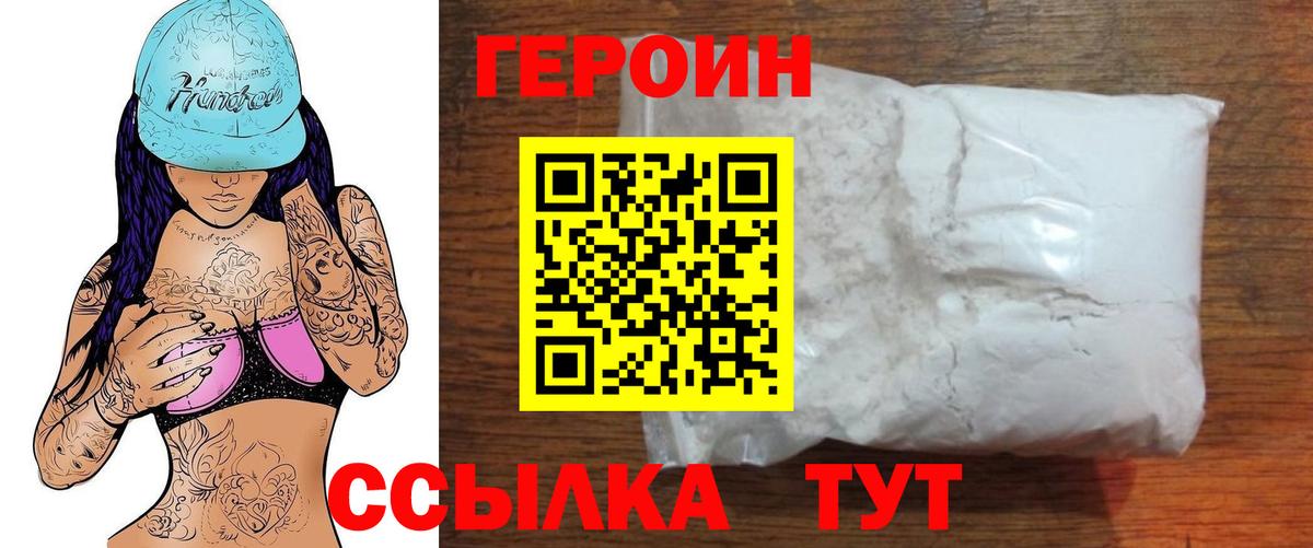 Героин  Вход с VPN  Мытищи  Героин Афган 