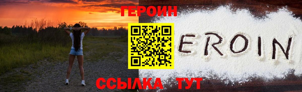 ГЕРОИН афганец Мытищи