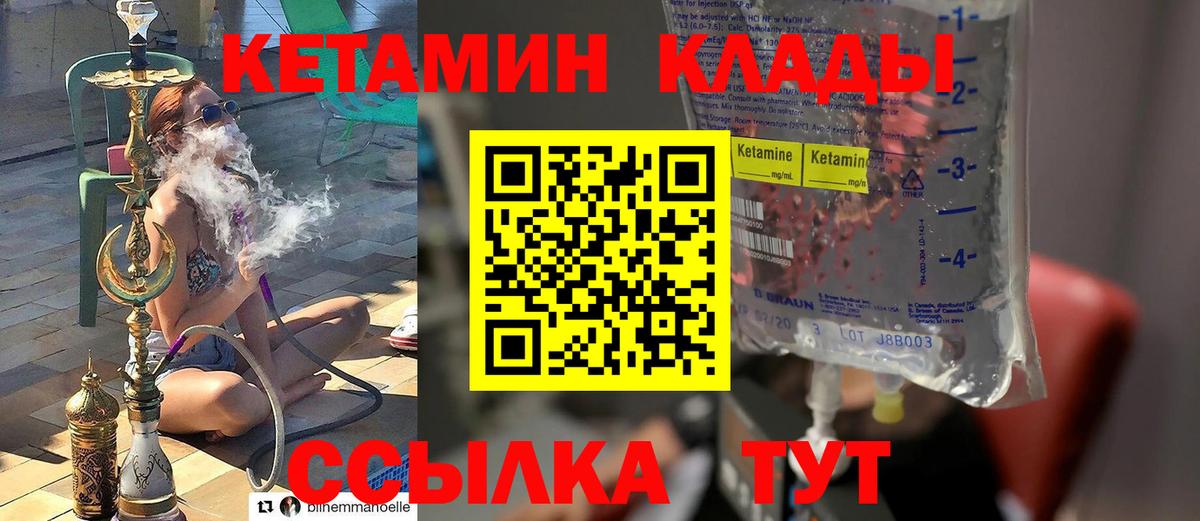 Кетамин VHQ Мытищи