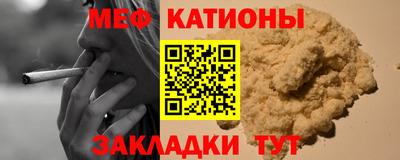 мефедрон VHQ Ставрополь