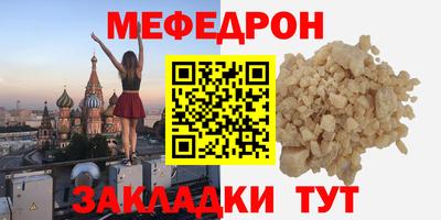 мефедрон VHQ Ставрополь
