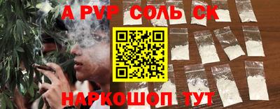 мефедрон VHQ Ставрополь