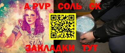 мефедрон VHQ Ставрополь