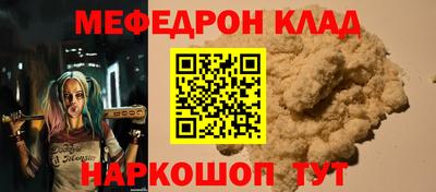 мефедрон VHQ Ставрополь