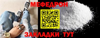 мефедрон VHQ Ставрополь