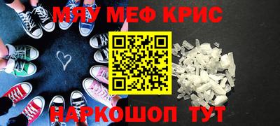 мефедрон VHQ Ставрополь