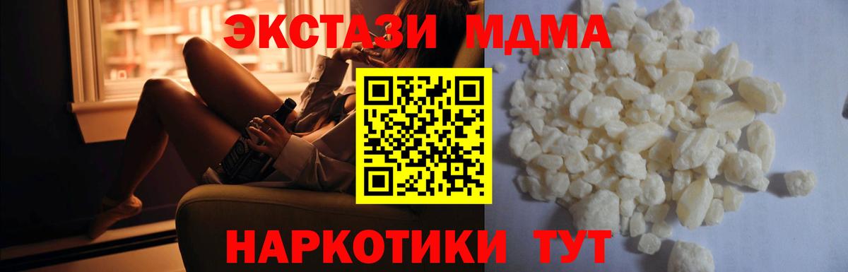 MDMA Molly  МДМА VHQ  Мытищи  Вход с VPN 