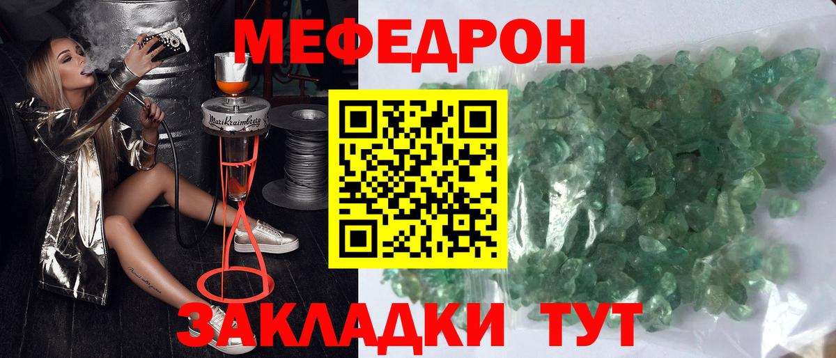МЕФ mephedrone  Меф  Вход с VPN  Мытищи  МЯУ-МЯУ 4 MMC 
