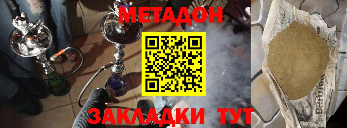 Метадон мёд  Вход с VPN  Мытищи  Метадон кристалл 