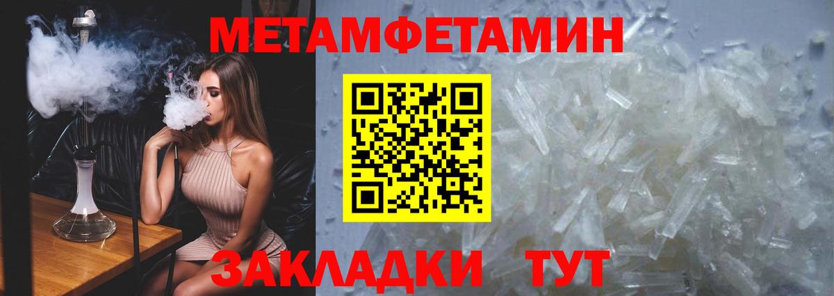 Метамфетамин пудра  Метамфетамин пудра  Вход с VPN  МЕТАМФЕТАМИН  Мытищи 