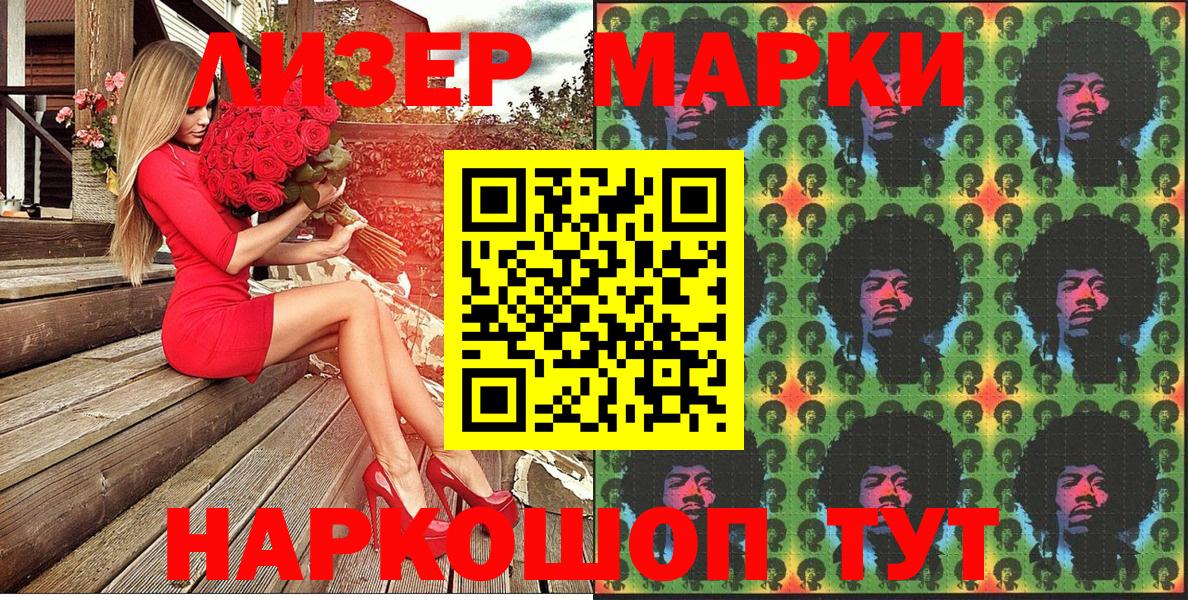 Марки NBOMe 1,8мг Мытищи