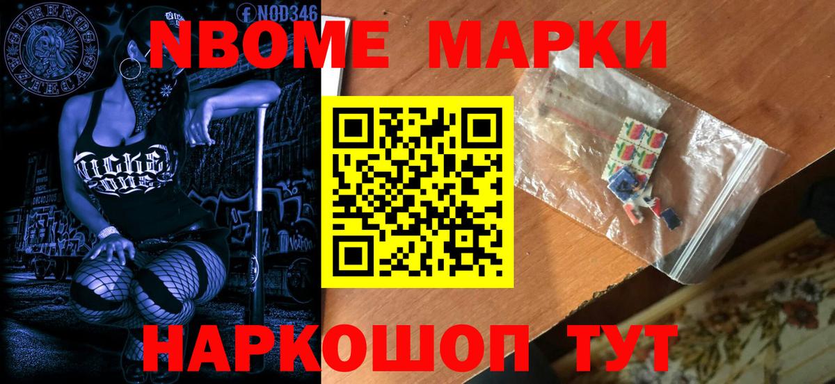 Мытищи  Марки 25I-NBOMe 1,5мг  Вход с VPN 