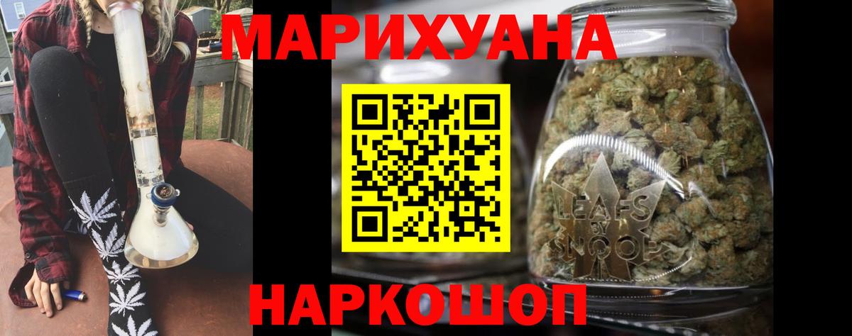 Мытищи  Канабис OG Kush  Вход с VPN  Шишки марихуана Bruce Banner  Шишки марихуана ГИДРОПОН 