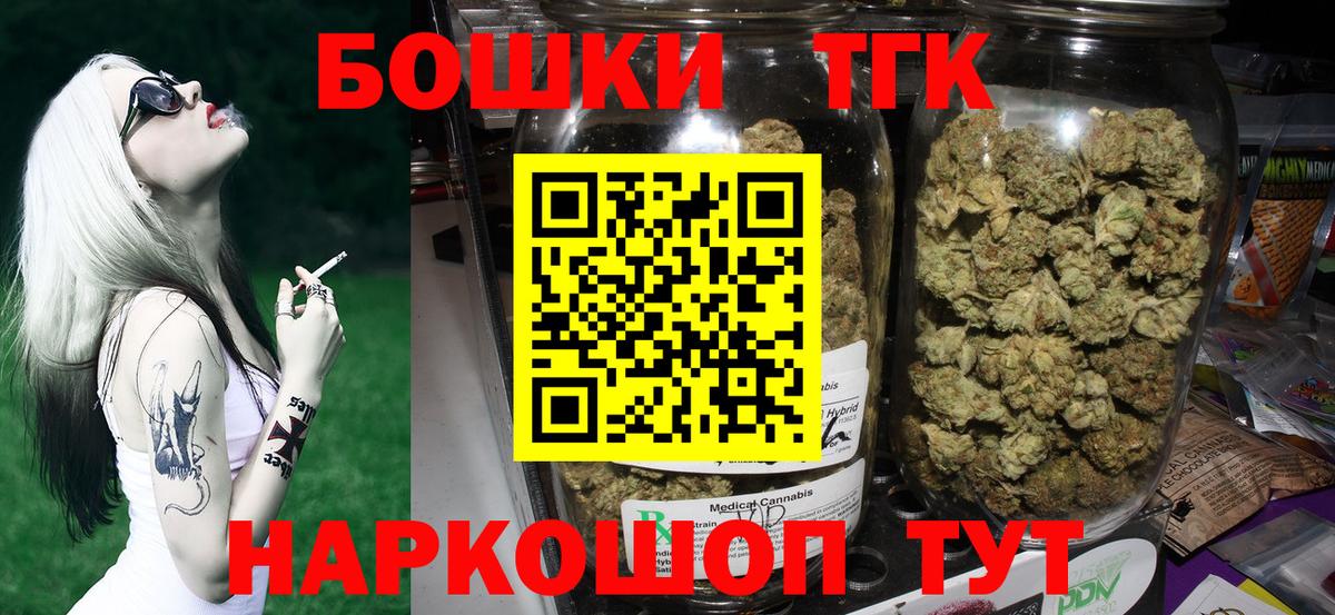 Каннабис Ganja Мытищи
